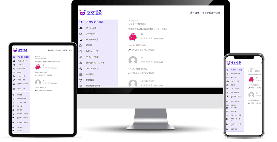 pctabletmobile-hanaseru.fw